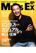 MEN'S EX (メンズ・イーエックス) 2018年 07月号 [雑誌]