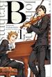 B（べー）ブラームス20歳の旅路 (1)