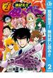 地獄先生ぬ～べ～NEO【期間限定無料】 2(ジャンプコミックスDIGITAL)