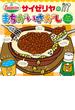 サイゼリヤのまちがいさがし