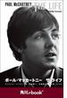 PAUL McCARTNEY　THE LIFE　ポール・マッカートニー　ザ・ライフ （角川ebook　nf）(角川ebook nf)