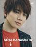 Da-iCE　SOTA HANAMURA【honto限定カット付き】(CanCam デジタルフォトブック)