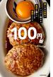 ほぼ１００円飯 家にある材料でソッコー作れる最高に楽しい節約レシピ