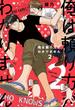 俺は頼り方がわかりません 2【電子限定カバー＆描き下ろし付】(ビーボーイコミックス デラックス)