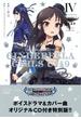 THE　IDOLM＠STER　CINDERELLA　GIRLS　U149（4）　SPECIAL　EDITION （サイコミ）