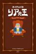 ホイチョイの　リア充王　遊びの千夜一夜物語