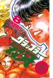 【期間限定　無料お試し版】グラップラー刃牙（８）(少年チャンピオン・コミックス)
