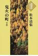 鬼火の町 上