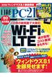 日経PC21　2013年12月号