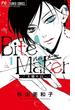 Bite Maker～王様のΩ～ 1(電子版かきおろしつき)(フラワーコミックス)