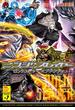 ニンジャスレイヤー第3部-7　ロンゲスト・デイ・オブ・アマクダリ　（上）
