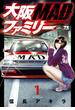 大阪MADファミリー　１(ヤングチャンピオン・コミックス)