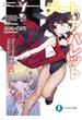 デート・ア・ライブ フラグメント　デート・ア・バレット5(富士見ファンタジア文庫)