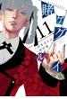 賭ケグルイ 11巻(ガンガンコミックスJOKER)
