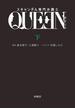 スキャンダル専門弁護士　ＱＵＥＥＮ（下）(フジテレビＢＯＯＫＳ)