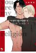 you are my religion 太陽に抱かれた牧師(enigmaコミックス)
