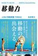 移動力