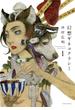 【セット限定価格】幻想ギネコクラシー（１）(楽園)
