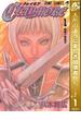 CLAYMORE【期間限定無料】 1(ジャンプコミックスDIGITAL)