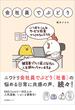 会社員でぶどり