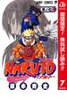 NARUTO―ナルト― カラー版【期間限定無料】 7(ジャンプコミックスDIGITAL)