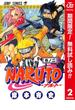 NARUTO―ナルト― カラー版【期間限定無料】 2(ジャンプコミックスDIGITAL)