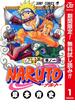 NARUTO―ナルト― カラー版【期間限定無料】 1(ジャンプコミックスDIGITAL)