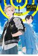 ボイスラ！！（１）