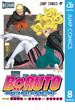 BORUTO-ボルト-　-NARUTO NEXT GENERATIONS- 8(ジャンプコミックスDIGITAL)