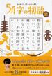 ５４字の物語 史 超短編小説で学ぶ日本の歴史
