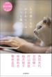 もの書く人のかたわらには、いつも猫がいた