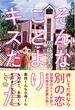 そんなことよりキスだった