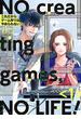 これだからゲーム作りはやめられない！ 1巻【デジタル版限定特典付き】(ガンガンコミックスpixiv)