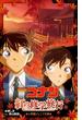 小学館ジュニア文庫　名探偵コナン　紅の修学旅行(小学館ジュニア文庫)