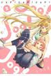 Jog! Jog! Jog! 2巻(ビッグガンガンコミックス)