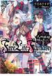 Ｆｒｅｅ　Ｌｉｆｅ　Ｆａｎｔａｓｙ　Ｏｎｌｉｎｅ　～人外姫様、始めました～２(Kラノベブックス)