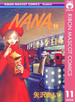 NANA―ナナ― 11(りぼんマスコットコミックスDIGITAL)