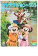 東京ディズニーリゾートアトラクション＋ショー＆パレードガイドブック ２０２０(My Tokyo Disney Resort)