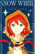 赤髪の白雪姫ファンブック(花とゆめコミックス)