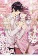 あかねいろ協奏曲(après comics(アプレコミックス))