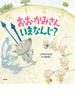 おおかみさんいまなんじ？