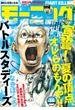 モーニング　2019年35号 [2019年8月1日発売]