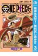 ONE PIECE モノクロ版【期間限定無料】 3(ジャンプコミックスDIGITAL)