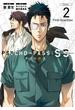 PSYCHO-PASS サイコパス Sinners of the System 「Case.2 First Guardian」(BLADE COMICS(ブレイドコミックス))