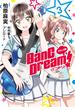 コミック版 BanG　Dream！3(月刊ブシロード)