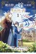 魔法使いの嫁 詩篇.108　魔術師の青（１）(BLADE COMICS(ブレイドコミックス))