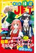 チーム怪盗ＪＥＴ　王子とフリョーと、カゲうすい女子!?(集英社みらい文庫)