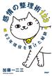 感情の整理術123