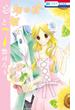 忘却の首と姫（７）(花とゆめコミックス)