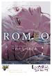 ROMEO 1(ジュネットコミックス　ピアスシリーズ)